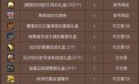 DNF 瓦尔哈拉的神秘宝物礼盒介绍