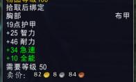 魔兽世界 瘟疫使者诺斯介绍