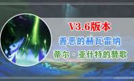 原神蒂尔亚什特的赞歌任务攻略