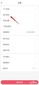 婚贝请柬如何清理缓存