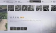 燕云十六声祁氏家驯任务攻略