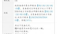 崩坏星穹铁道星海巡航与论剑对于彦卿来说谁更好