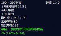 魔兽世界符文蚀刻夜刃怎么获得