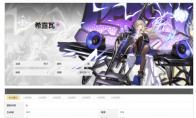 崩坏星穹铁道希露瓦行迹加点推荐