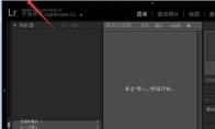Lightroom怎么限制视频缓存大小