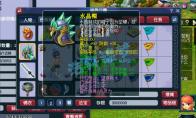梦幻西游69级魔方寸山任务装备展示图