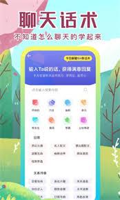 社恐快跑app如何实现聊天功能