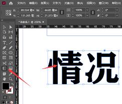 InDesign文字如何添加渐变色效果