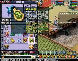 梦幻西游蟠龙玉璧测试效果怎么样