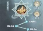碧海苍云录火剑血暴CD玩法攻略