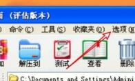 WinRAR怎么移除路径中多余的文件夹