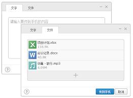 如何通过qq邮箱把文件传送到手机