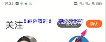 跳跳舞蹈如何开通会员