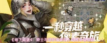 地下城堡4值得培养的角色有哪些