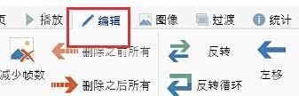 ScreenToGif怎么设置动图播放速度