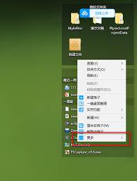 腾讯桌面整理工具怎么设置开机自启动