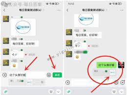 微信如何引用别人消息