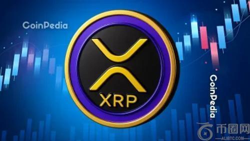 XRP价格攀升5.4%，ETF资产管理规模突破1亿美元，CME衍生品交易量显著增长