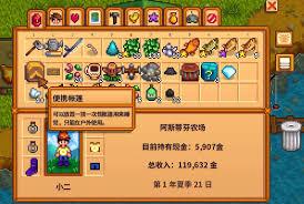 星露谷物语鳟鱼大赛黄金标签如何兑换