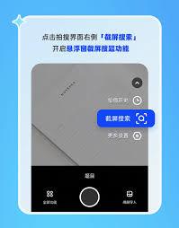 拍照搜题如何解答题目