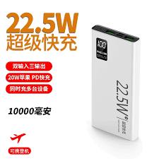 高铁对充电宝毫安限制是多少