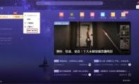 迅雷X怎么搜索下载记录