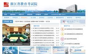 浙里办往届生如何查高考成绩