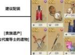 黑色四叶草魔法帝之道西斯装备及词条推荐