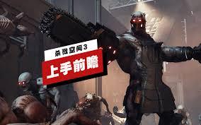 杀戮空间3帧数低如何解决
