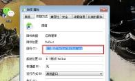 微信电脑版怎么多开