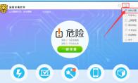 瑞星杀毒软件怎么开启悬浮窗
