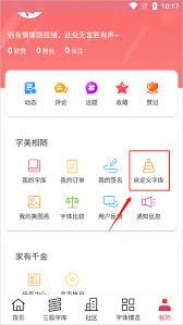 字体美化大师如何删除字体