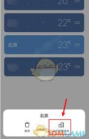 vivo天气如何设置提醒