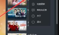 优酷视频怎么关闭硬件加速