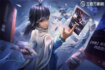 王者万象棋羁绊效果是什么 羁绊效果介绍一览