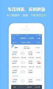 订票助手如何更改手机号