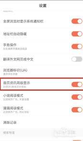百度阅读设置在哪里找