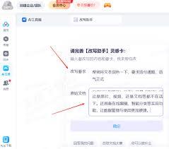 百度网盘AI改写如何使用