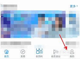 罗森点点app如何注销账户