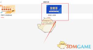 恰播课堂如何学英语