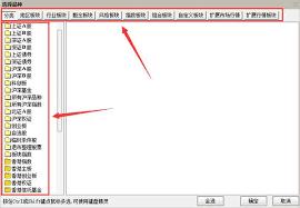 方正证券APP如何查看实时行情