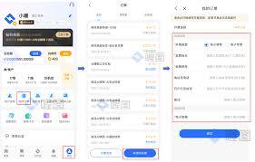 相寓如何开发票