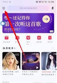 网易云音乐怎么查看正在播放歌曲的歌词