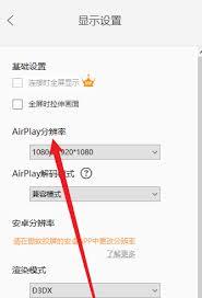 傲软投屏如何设置音频输入