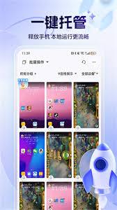 红手指专业版app如何进行托管