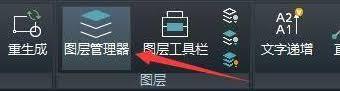 cad看图王如何新建图层