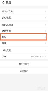 支付宝账号解除授权后第三方还能使用吗