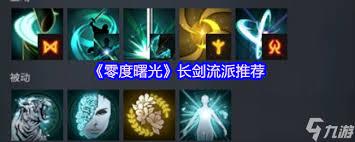 零度曙光弓箭流派怎么选