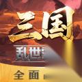 三国乱世霸王 貂蝉技能