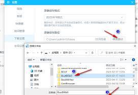 哔哩哔哩直播姬如何开启硬件加速渲染